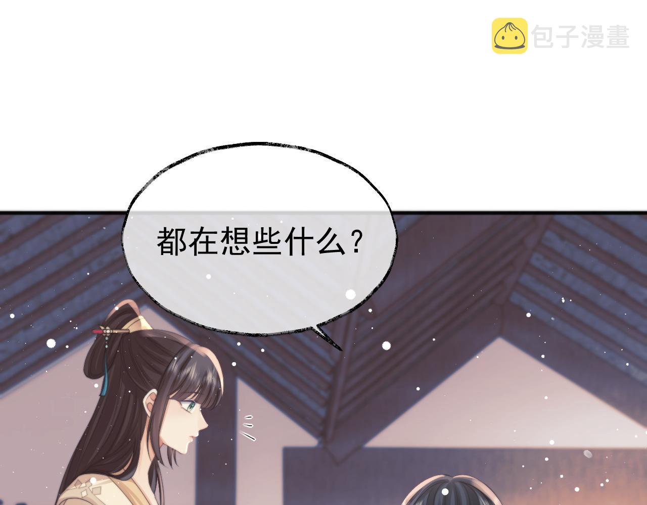 独占病美人师尊在线全文阅读漫画,第33话 师尊要跟谁私奔？！1图