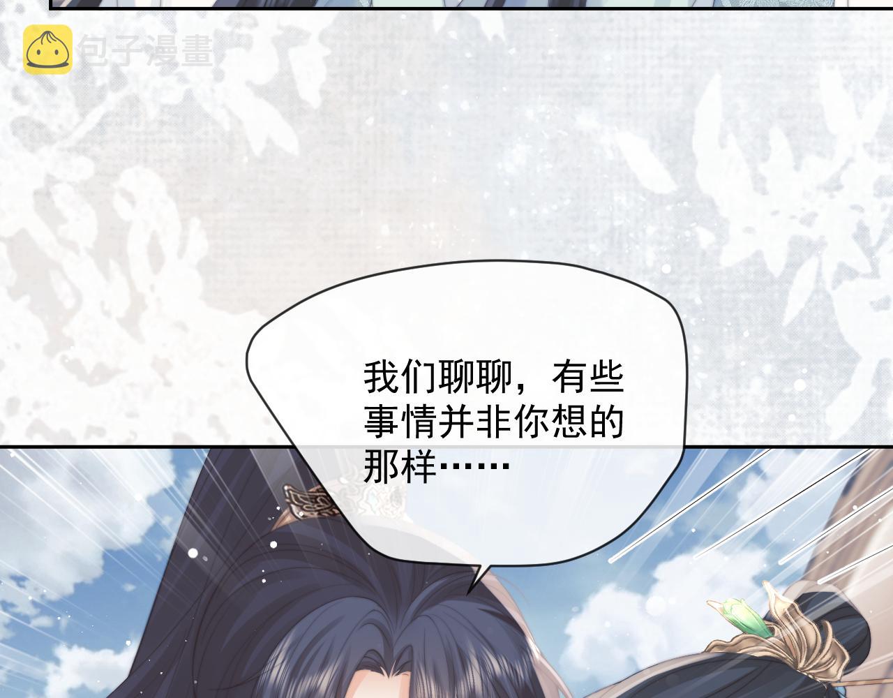 独占病美人师尊重生漫画,第47话 误会加深1图