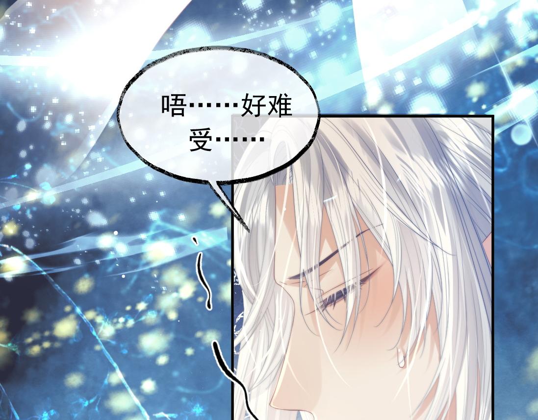 独占病美人师尊免费观看下拉式漫画,第15话 捋师尊的尾巴尖儿1图