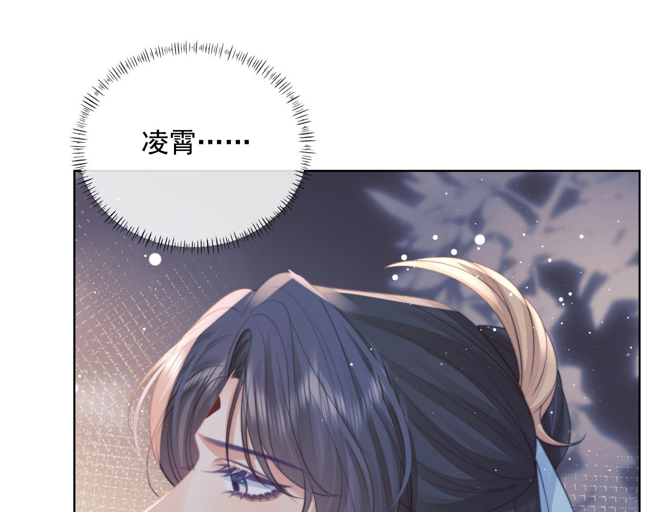 独占病美人师尊漫画免费阅读漫画,第57话 一醉方休2图