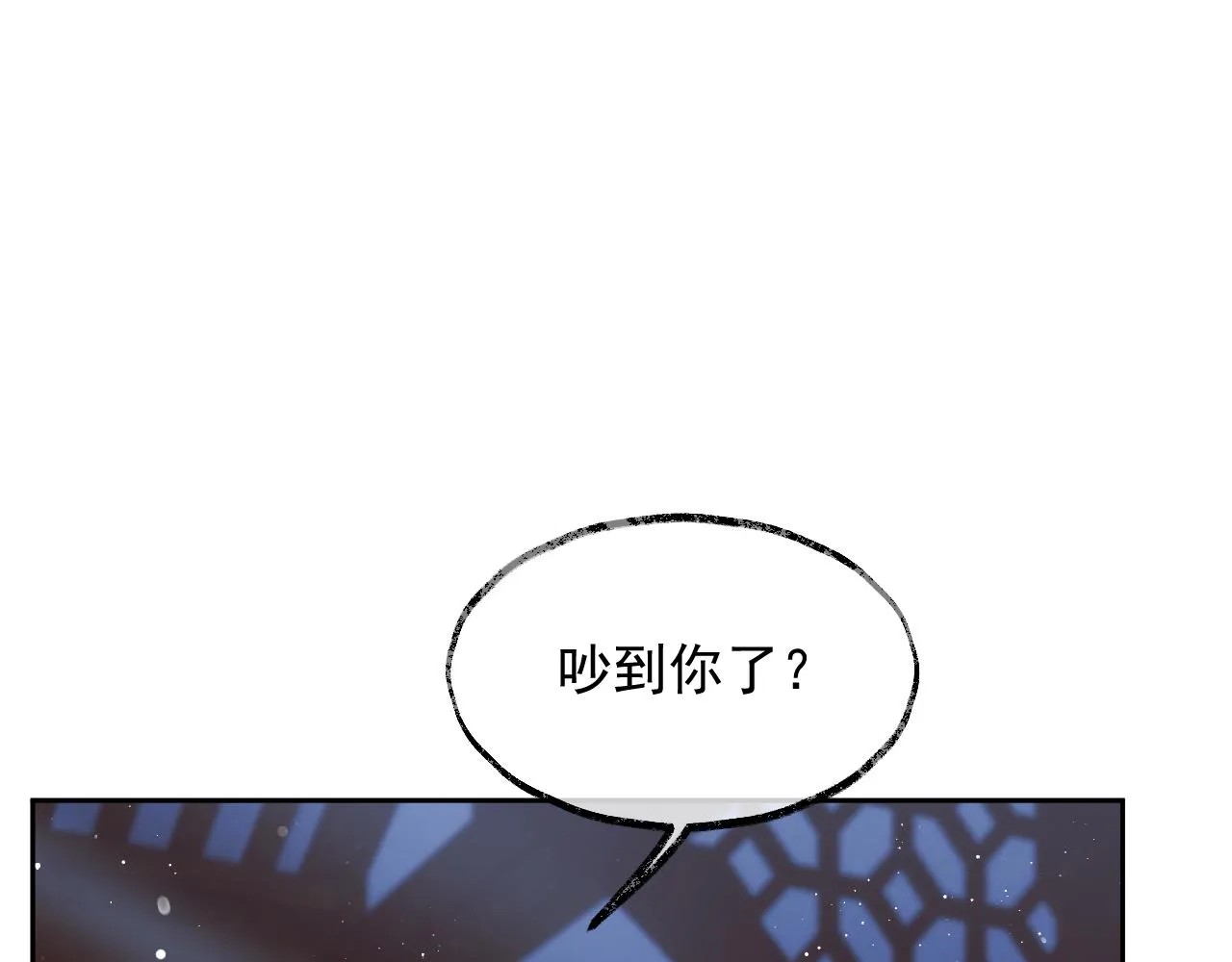 独占病美人师尊49话漫画,第78话 师尊记忆出问题了？2图