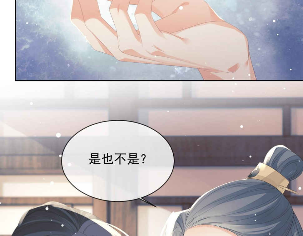 独占病美人师尊讲的什么故事漫画,第69话 助攻来袭1图