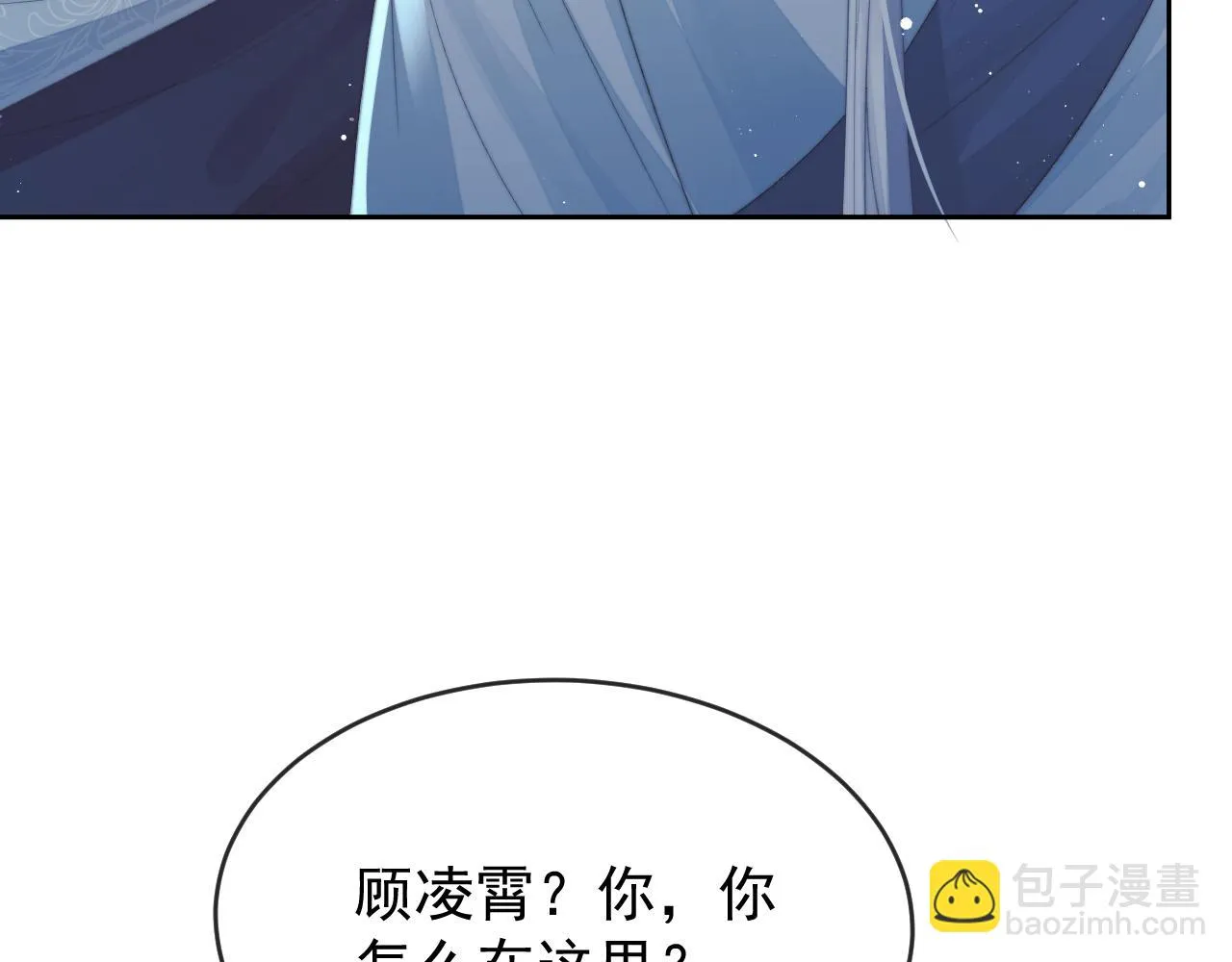 独占病美人师尊视频解说漫画,第85话 套路2图