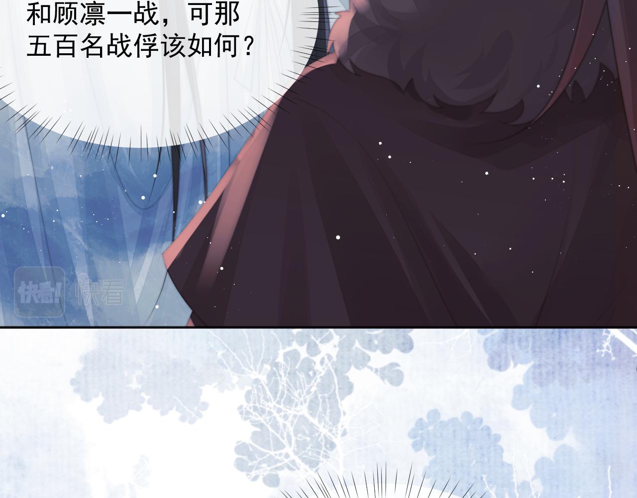 独占病美人师尊免费观看下拉式漫画,第61话 狼崽追来了2图