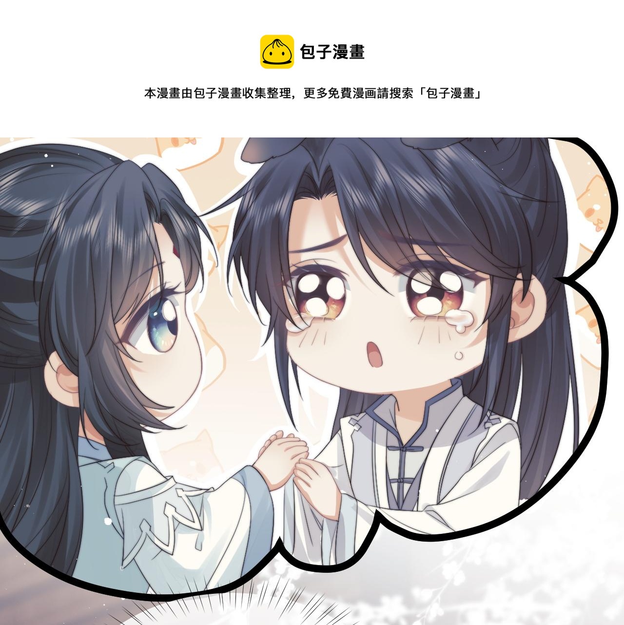 独占病美人师尊有小说吗漫画,第23话 那师尊喜欢我？1图