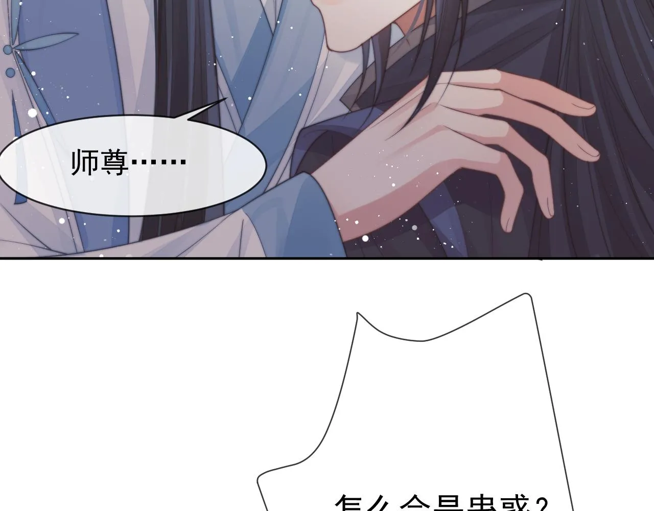 独占病美人师尊视频解说漫画,第76话 凌霄闹别扭1图