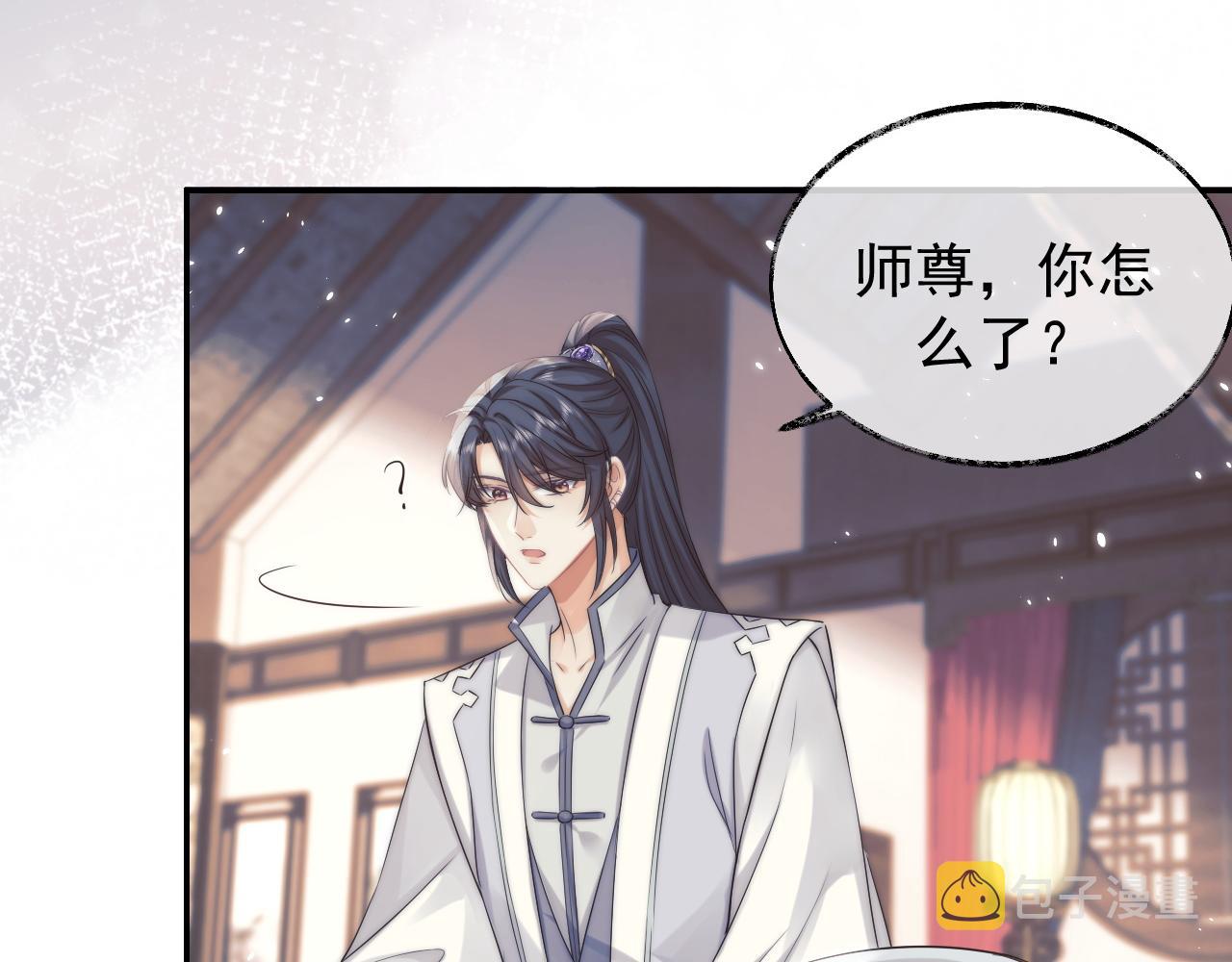 独占病美人师尊小说甜吗漫画,第27话 我们的关系是…1图