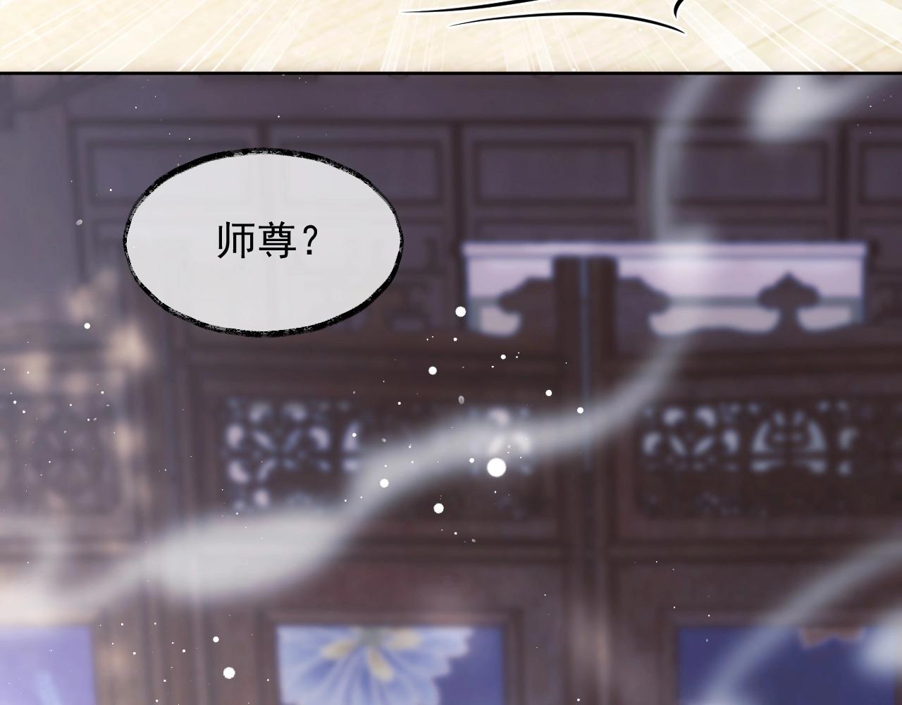 独占病美人师尊小说在线免费观看漫画,第11话 师尊是我的人1图