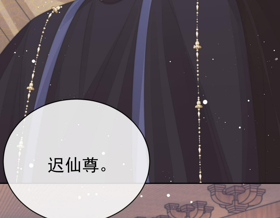 独占病美人师尊漫画全集免费阅读下拉式漫画,第65话 师徒谈判2图