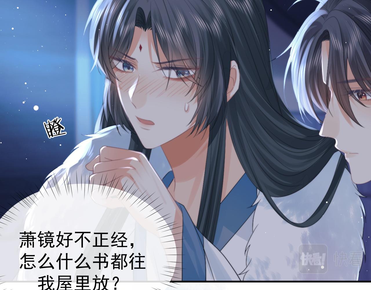 独占病美人师尊快看漫画漫画,第25话 师尊，我们试试吧？1图