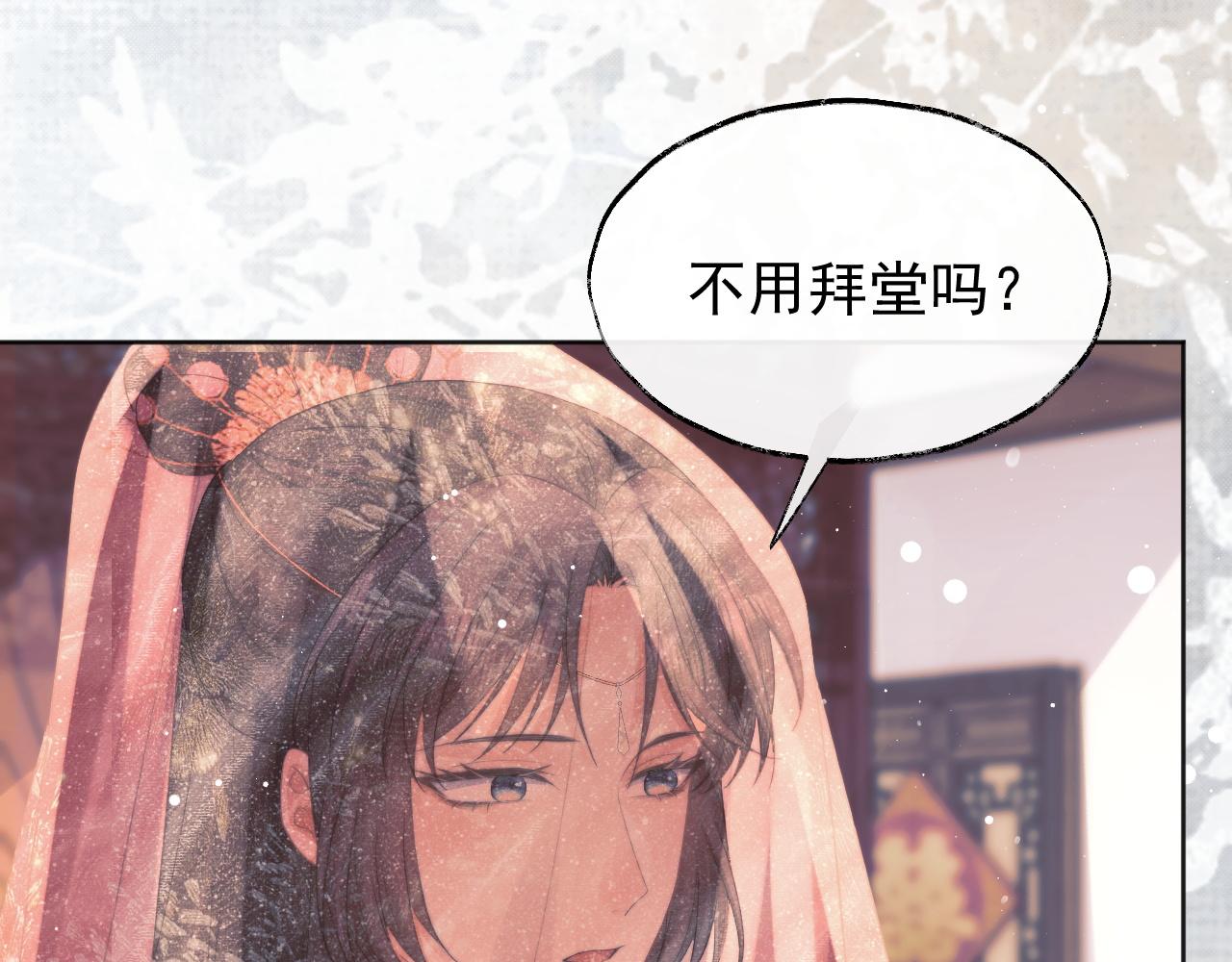 独占病美人师尊顾凌霄漫画,第38话他的野心1图