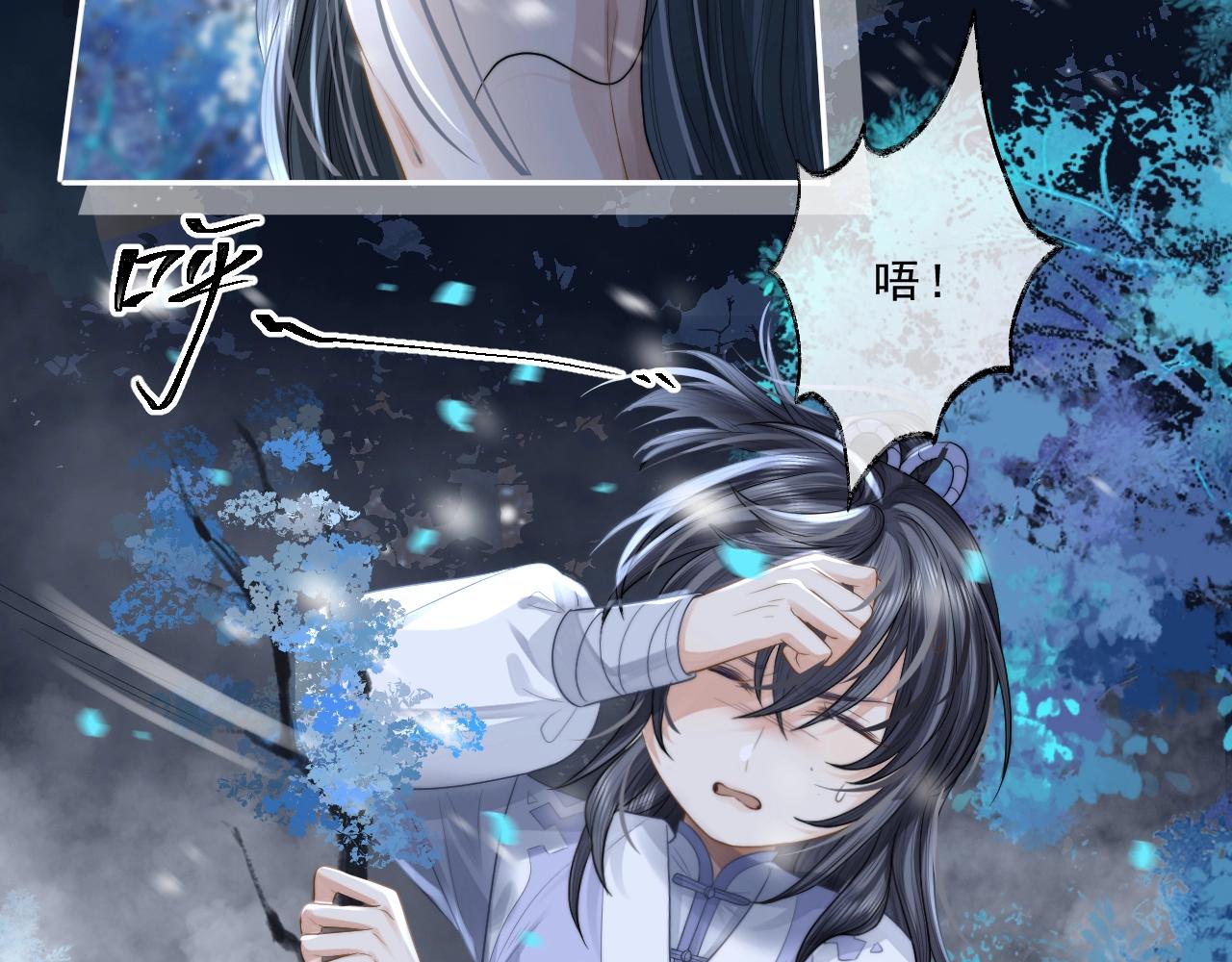 独占病美人师尊49话漫画,第5话 为崽崽一夜白头2图