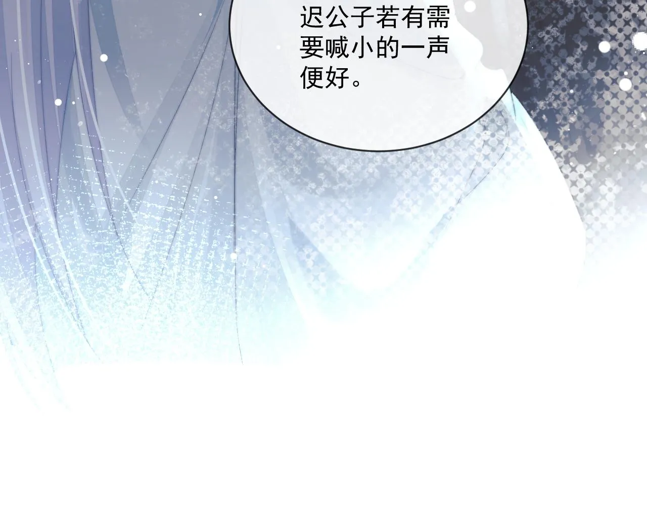 独占病美人师尊漫画,第86话 如何处置？2图
