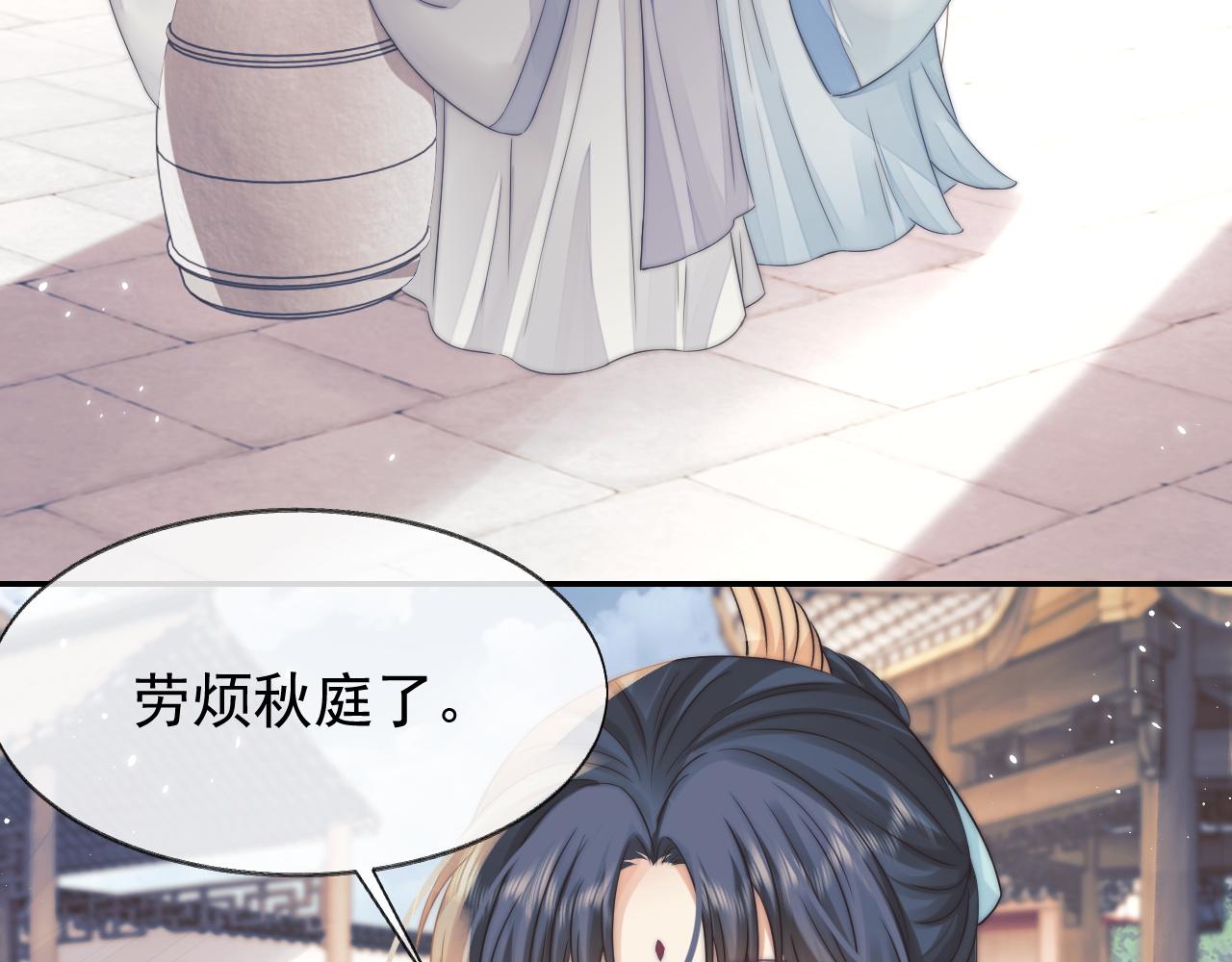 独占病美人师尊免费观看下拉式漫画,第28话 吃醋！敢碰我师尊？！1图