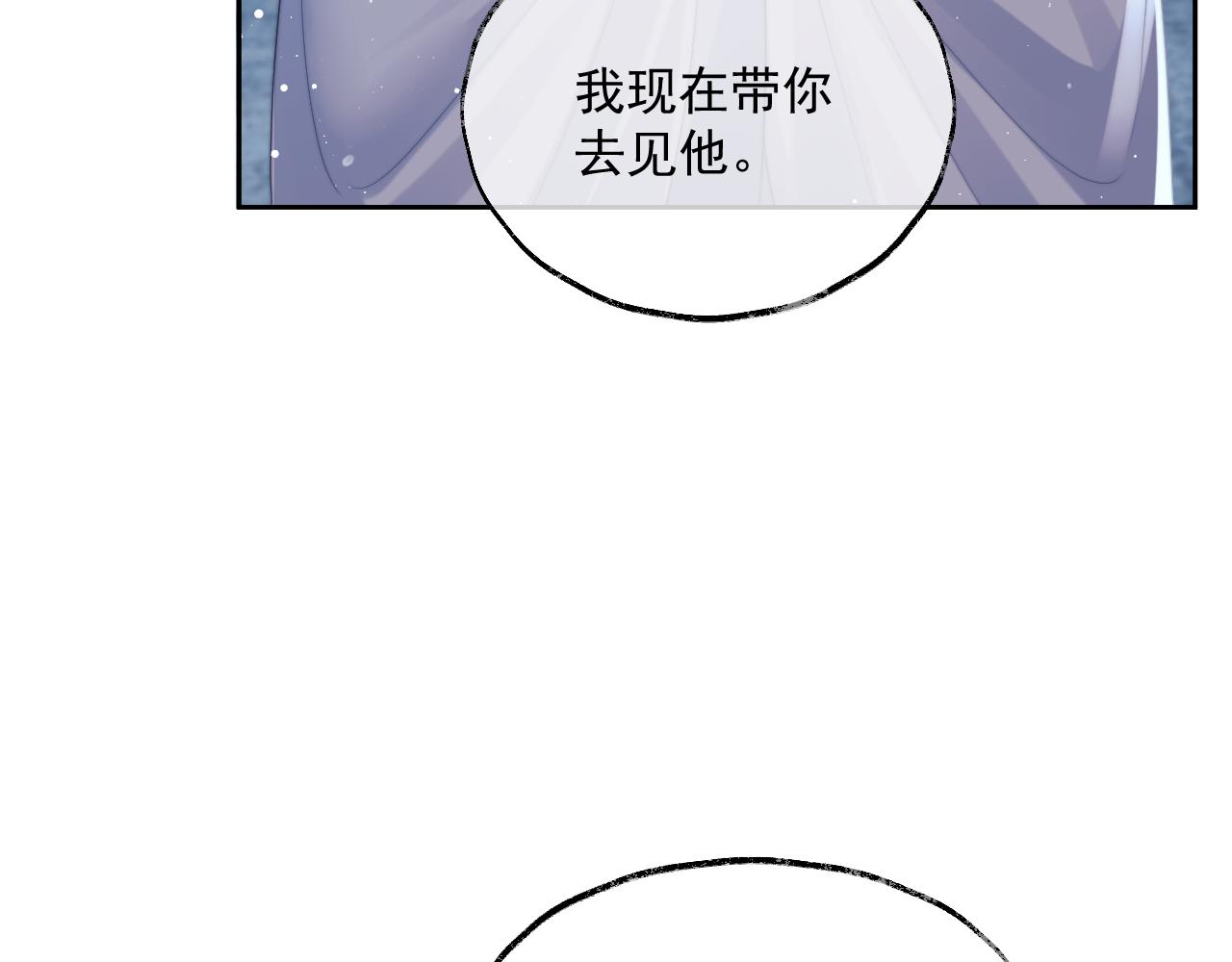 独占病美人师尊小说免费阅读完整版漫画,第56话 师尊为何躲我？2图