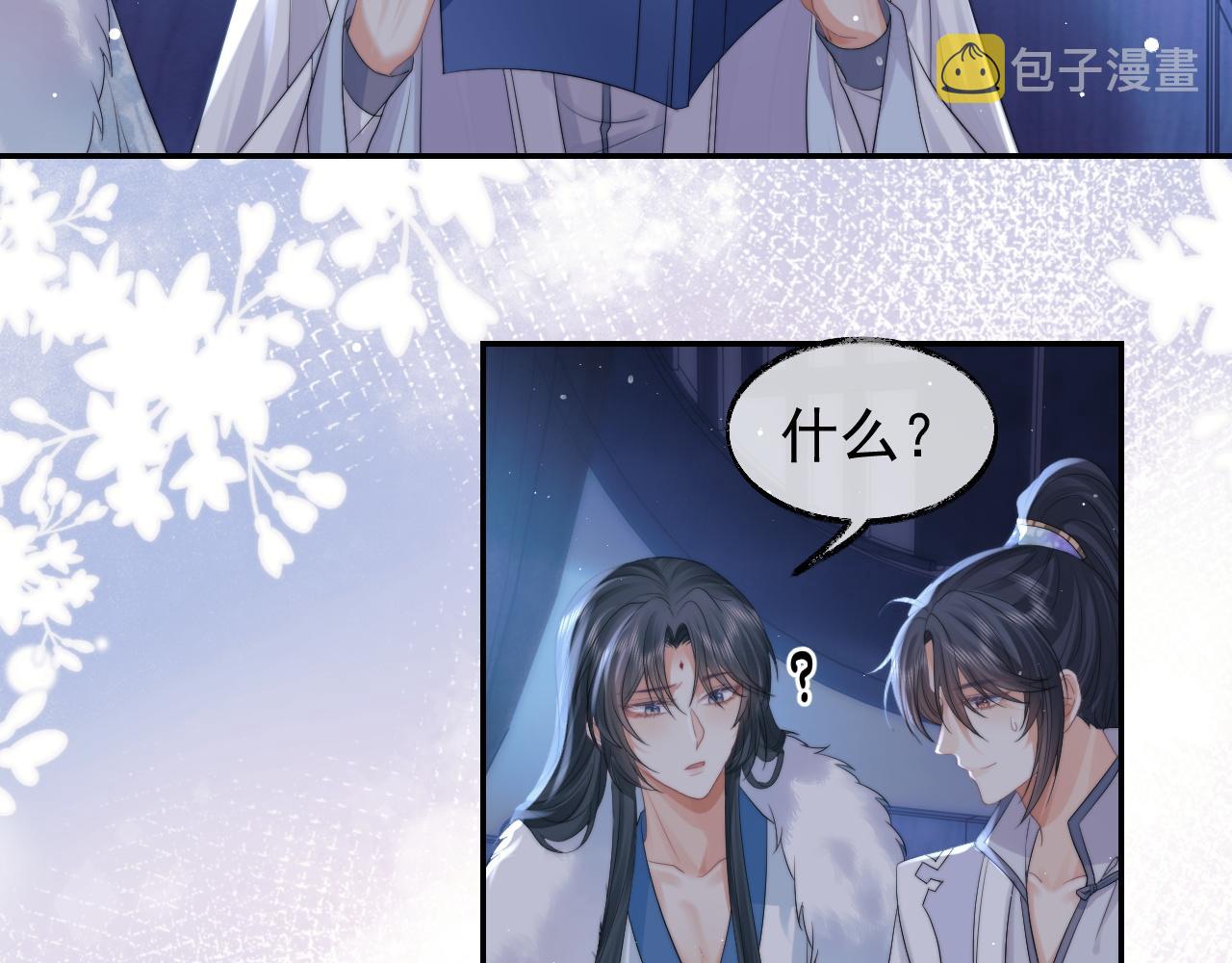 独占病美人师尊快看漫画漫画,第25话 师尊，我们试试吧？2图