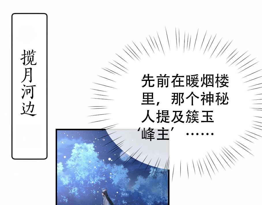 独占病美人师尊视频解说漫画,第17话 徒弟吃醋了1图