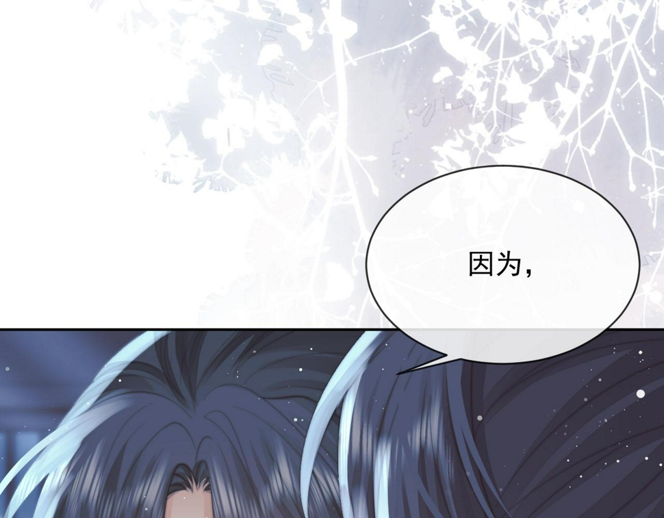 独占病美人师尊视频解说漫画,第66话 表明心意2图