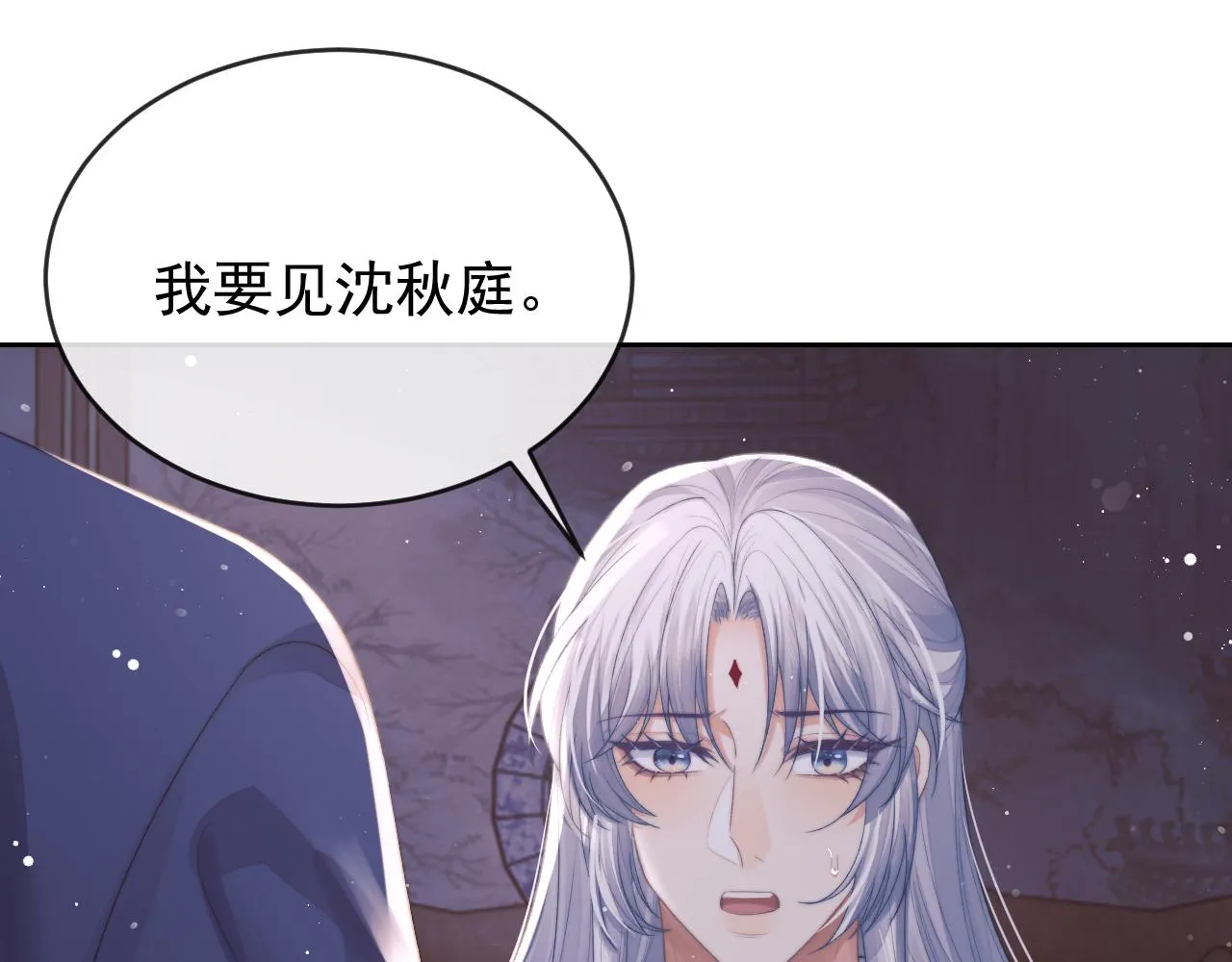 独占病美人师尊免费观看下拉式漫画,第83话 摸失忆师尊的尾巴2图