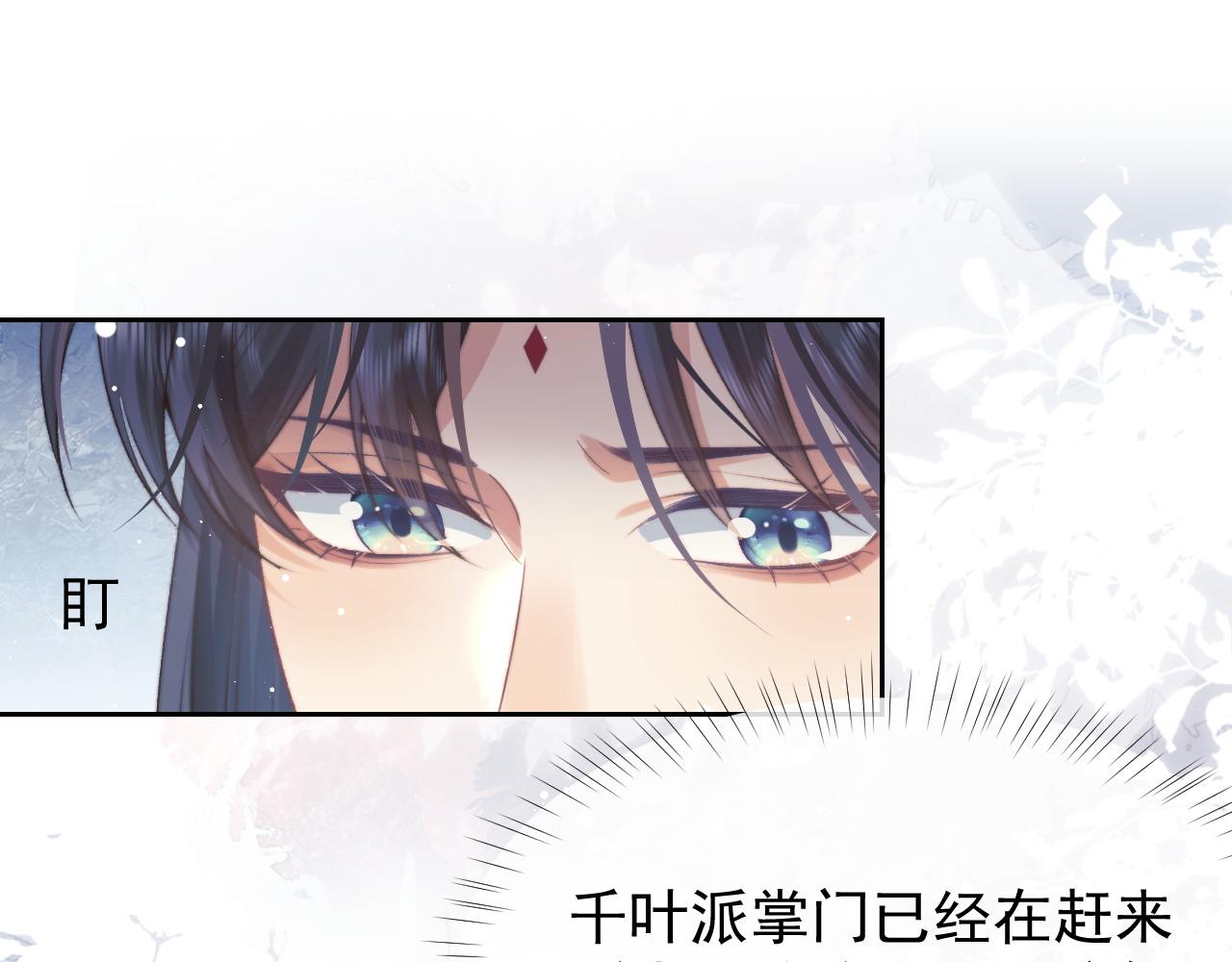 独占病美人师尊小说笔趣阁漫画,第22话 鲜少剖白的心声2图