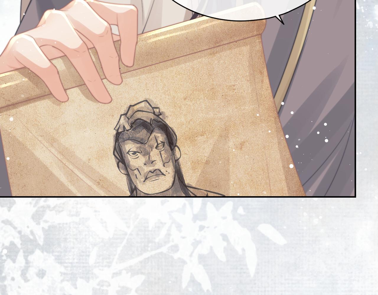 独占病美人师尊小说笔趣阁漫画,第46话 心不静2图