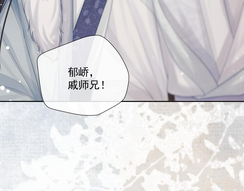 独占病美人师尊视频解说漫画,第71话 师尊与旧友相会1图