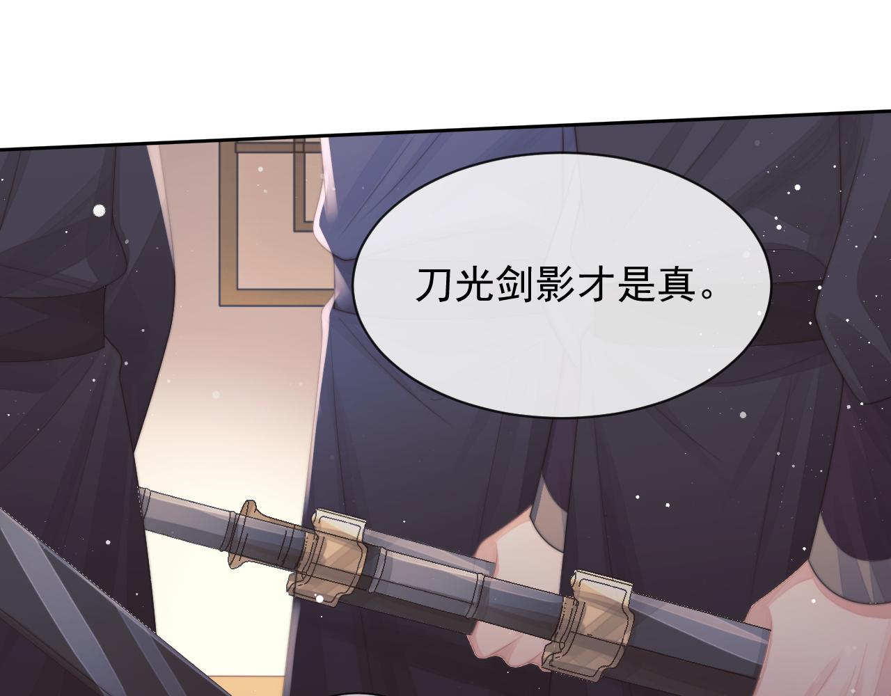 独占病美人师尊有小说吗漫画,第51话 我很好骗2图