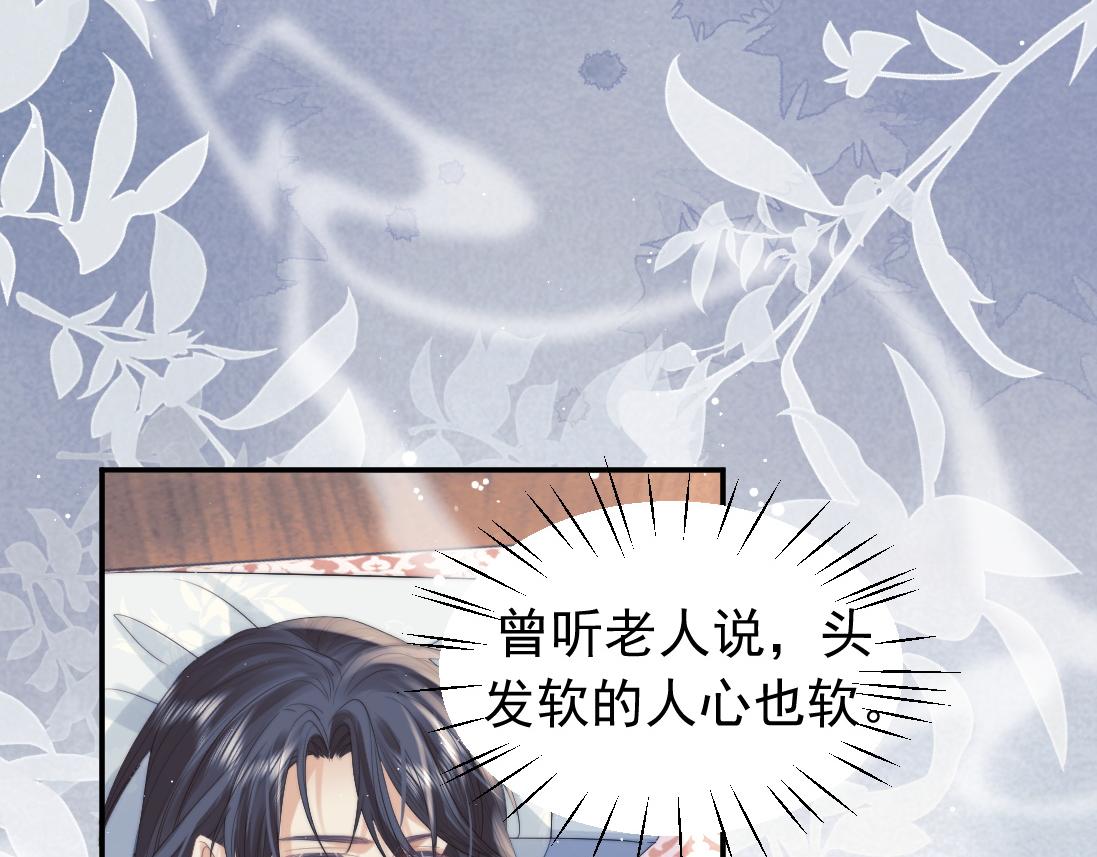 独占病美人师尊免费观看下拉式漫画,第15话 捋师尊的尾巴尖儿1图