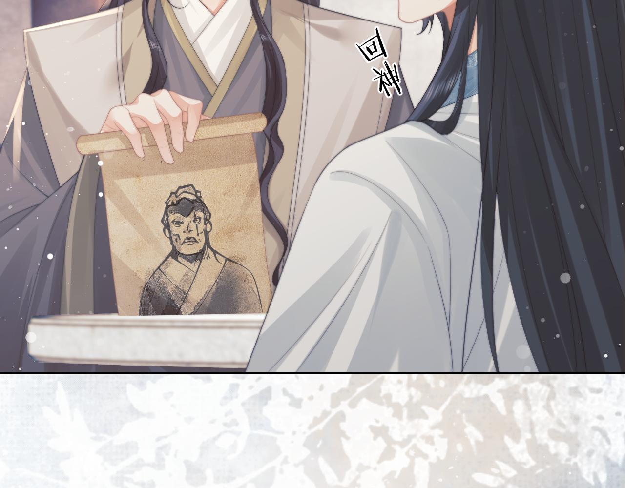 独占病美人师尊小说漫画,第46话 心不静2图