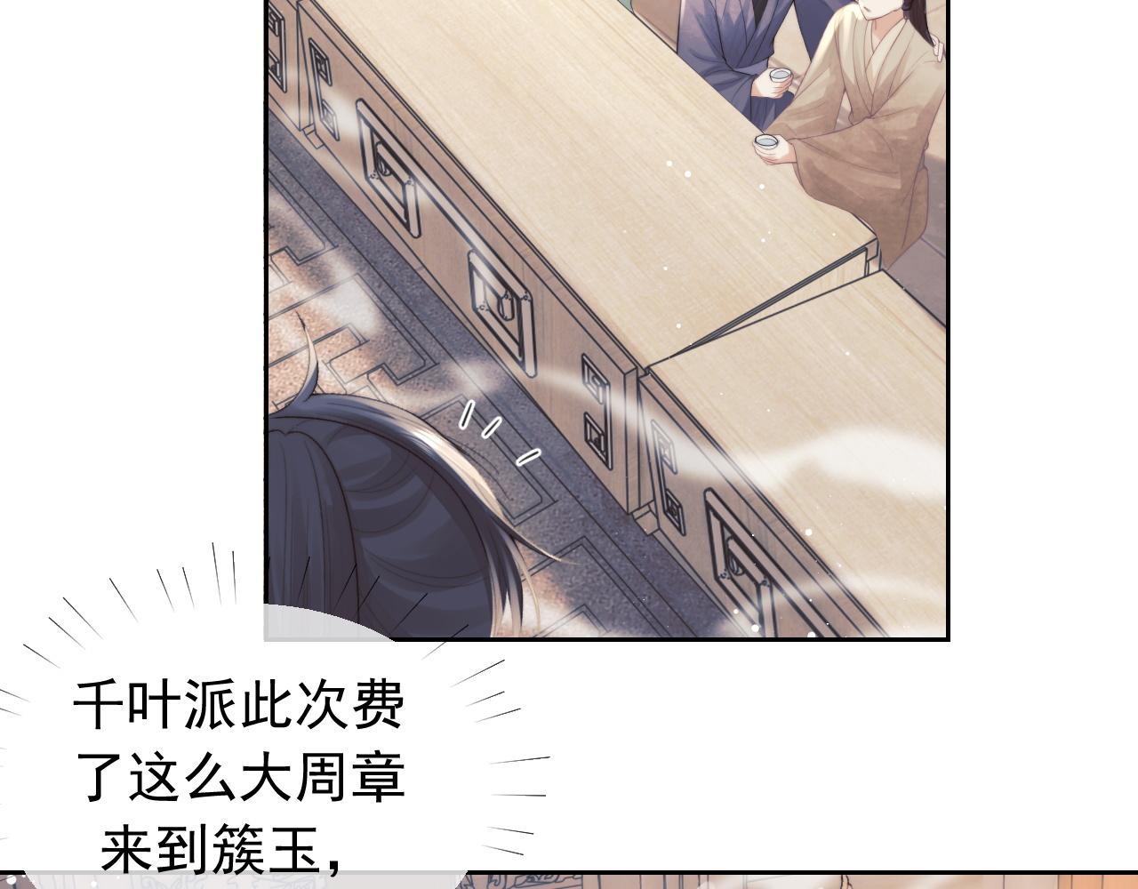 独占病美人师尊小说无删减漫画,第21话 杀了师尊？！2图