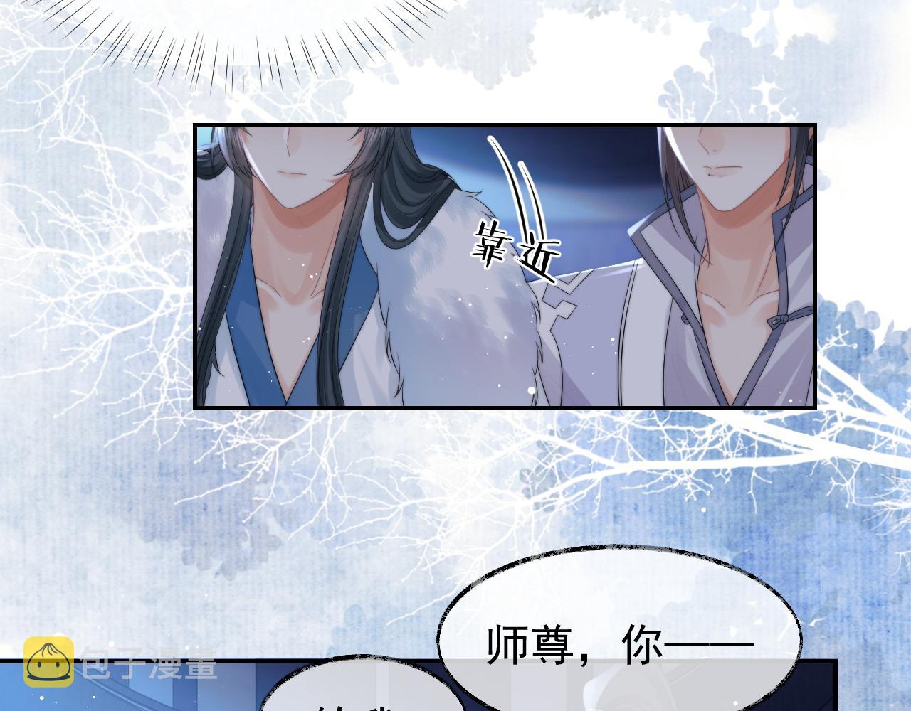 独占病美人师尊快看漫画漫画,第25话 师尊，我们试试吧？2图