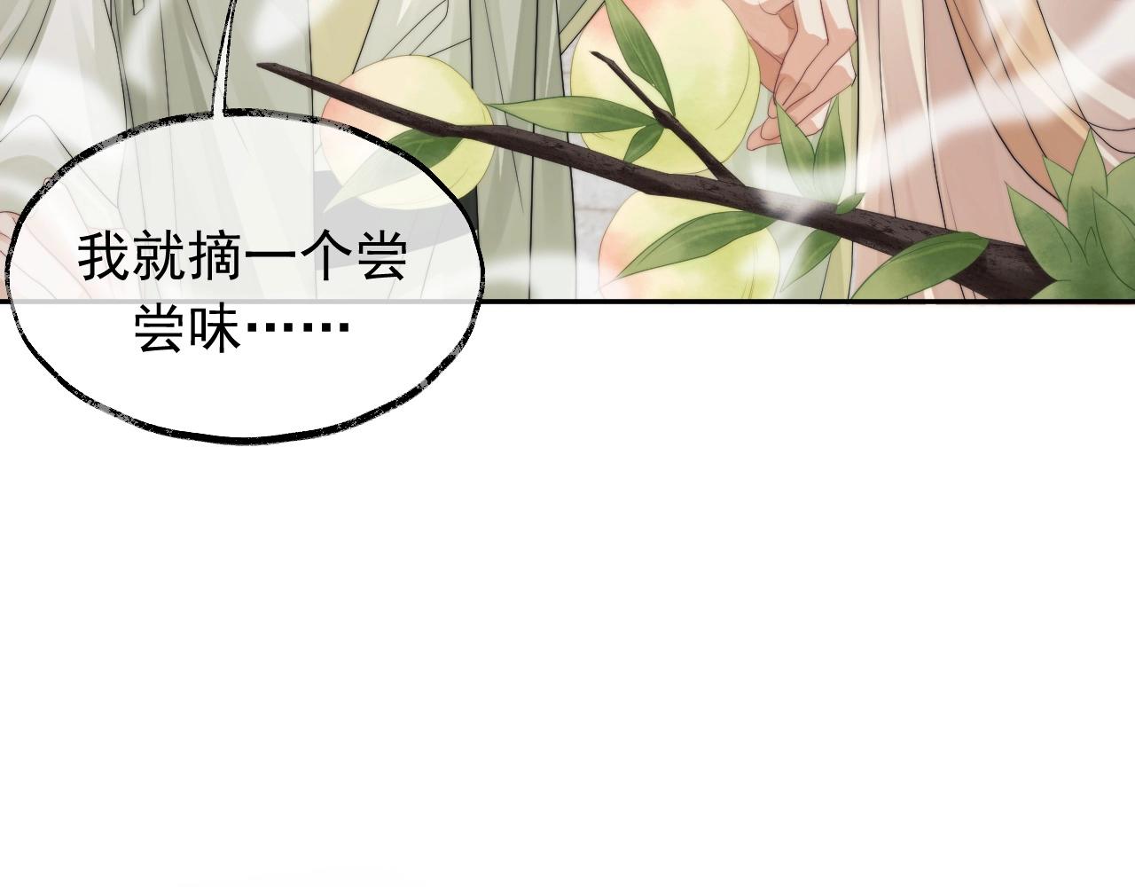 独占病美人师尊讲的什么故事漫画,第13话 今夜不做乖徒弟2图