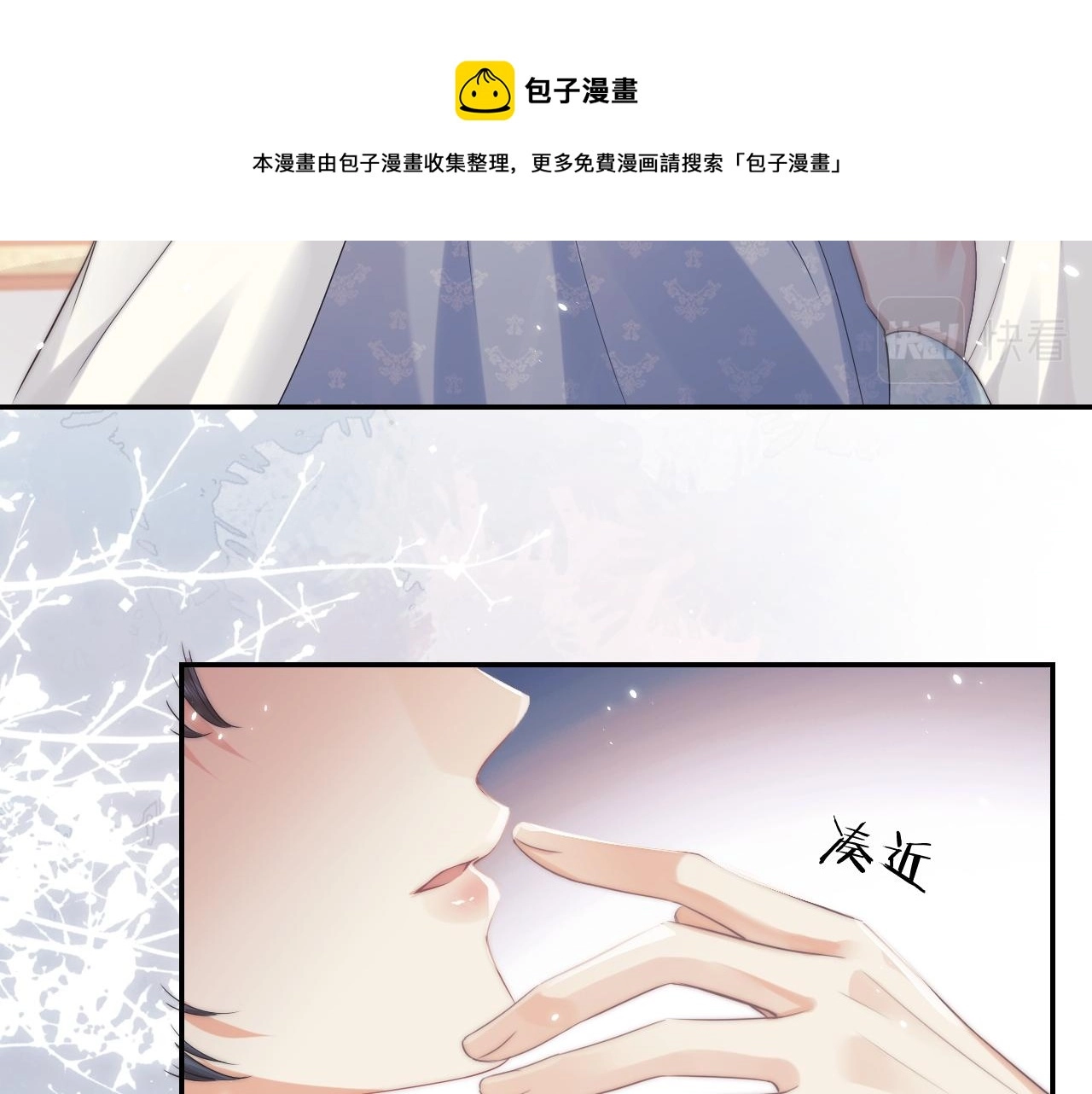 独占病美人师尊小说甜吗漫画,第27话 我们的关系是…2图