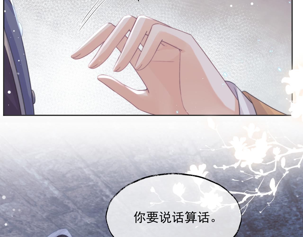 独占病美人师尊合集漫画,第41话共破幻阵2图