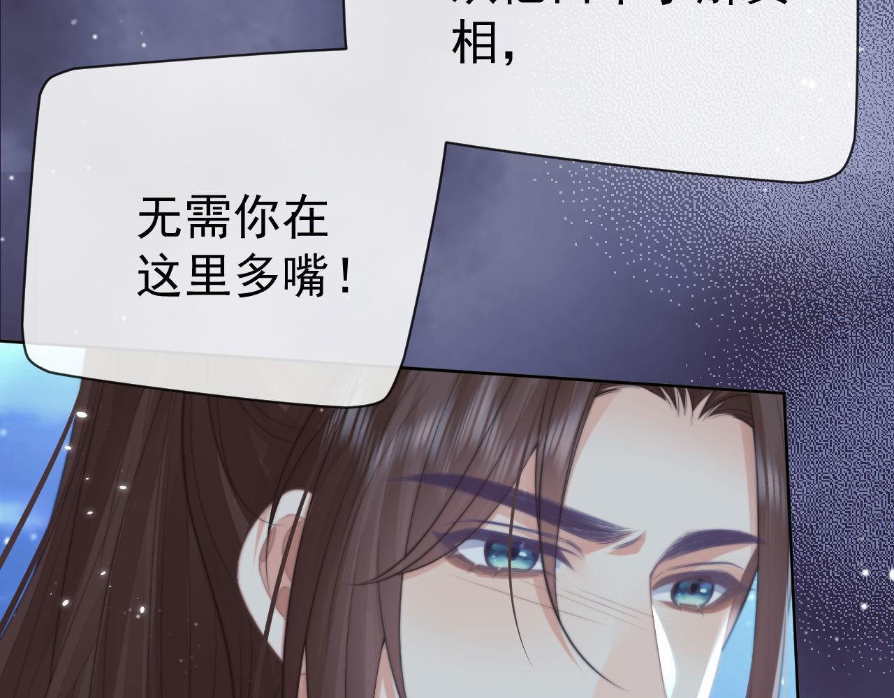 独占病美人师尊小说免费阅读全文无删减版漫画,第60话 对师尊提出要求？1图