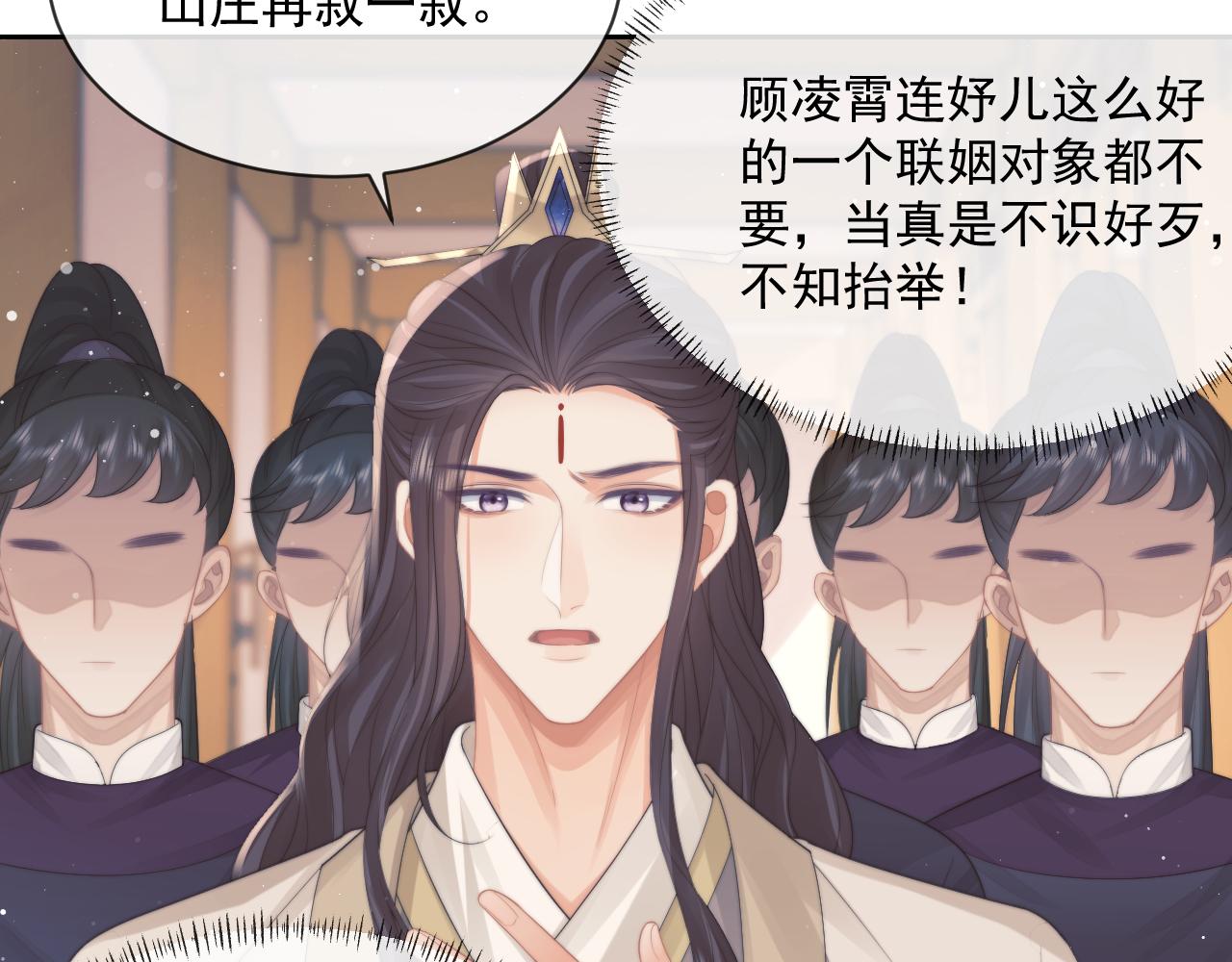 独占病美人师尊有小说吗漫画,第51话 我很好骗2图