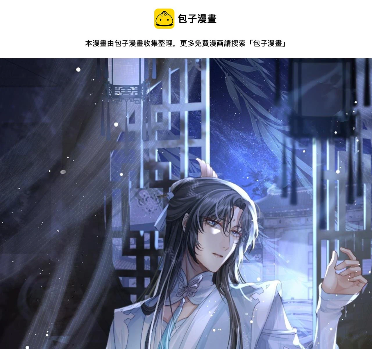 独占病美人师尊漫画,第64话 惹哭师尊1图