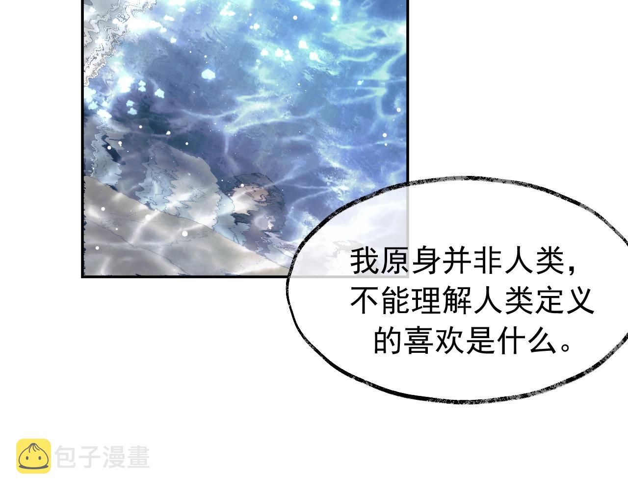 独占病美人师尊笔趣阁漫画,第8话 护短的师尊1图