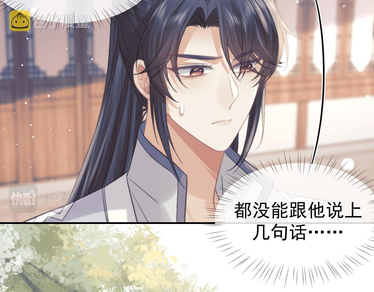 独占病美人师尊有小说吗漫画,第23话 那师尊喜欢我？2图