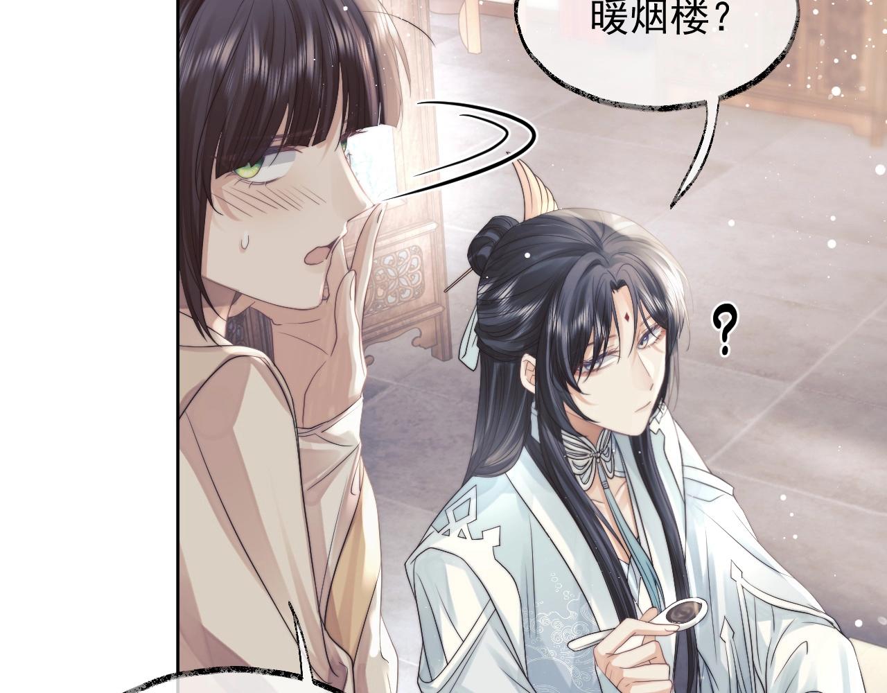 独占病美人师尊小说在线免费观看漫画,第11话 师尊是我的人2图