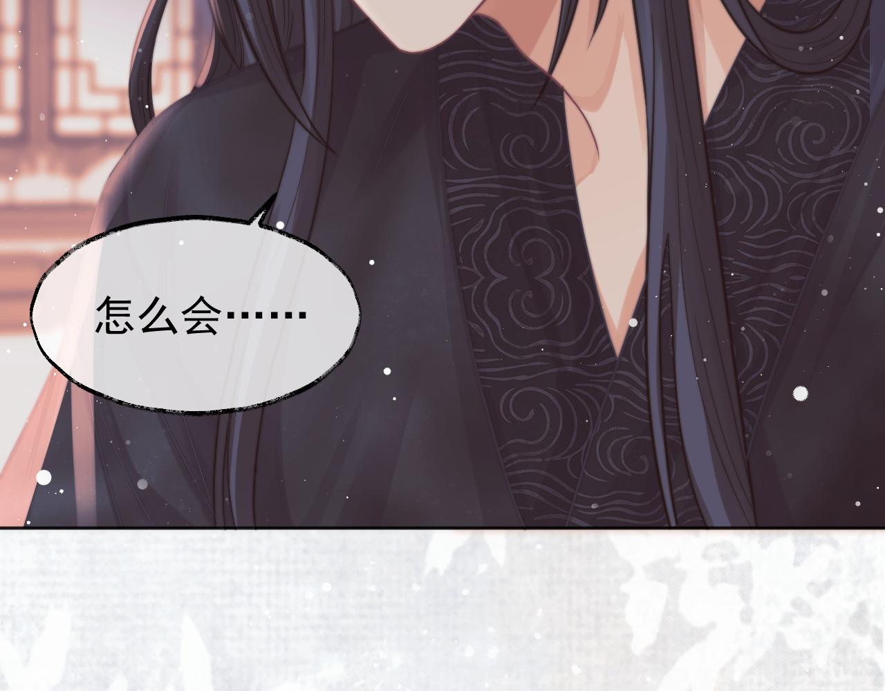 独占病美人师尊顾凌霄漫画,第31话 欲求翻涌1图