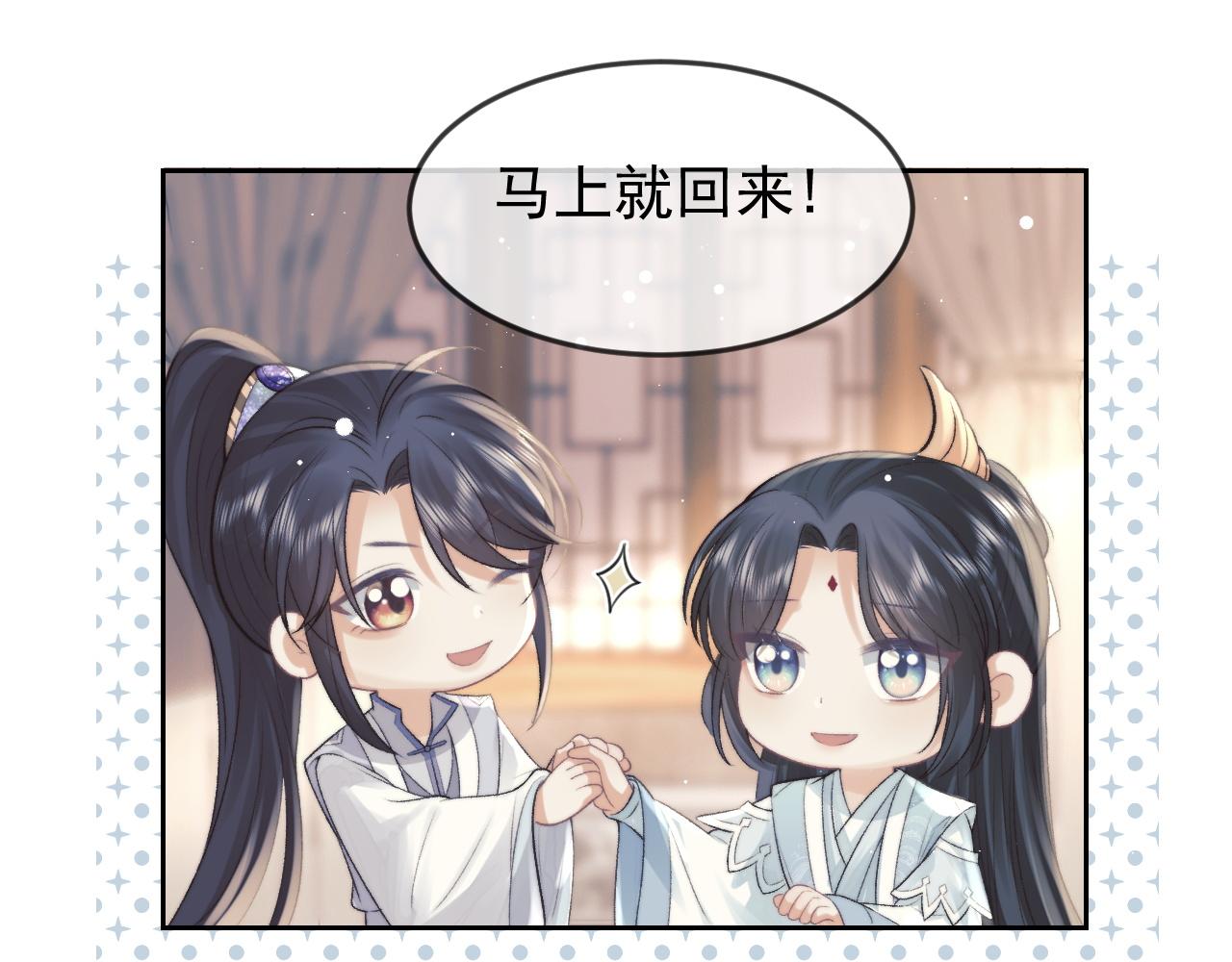 独占病美人师尊漫画免费漫画观看漫画,第21话 杀了师尊？！2图