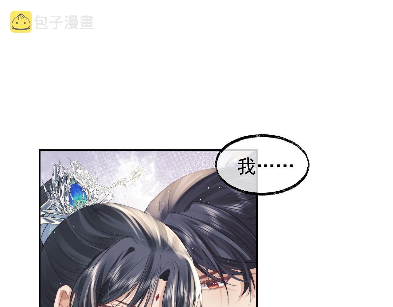 独占病美人师尊小说免费阅读全文无删减版漫画,第12话 靠得太近了1图