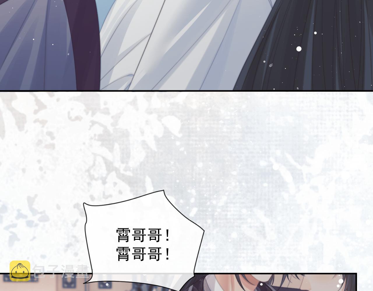 独占病美人师尊小说免费阅读全文无删减版漫画,第47话 万一他花心呢？1图