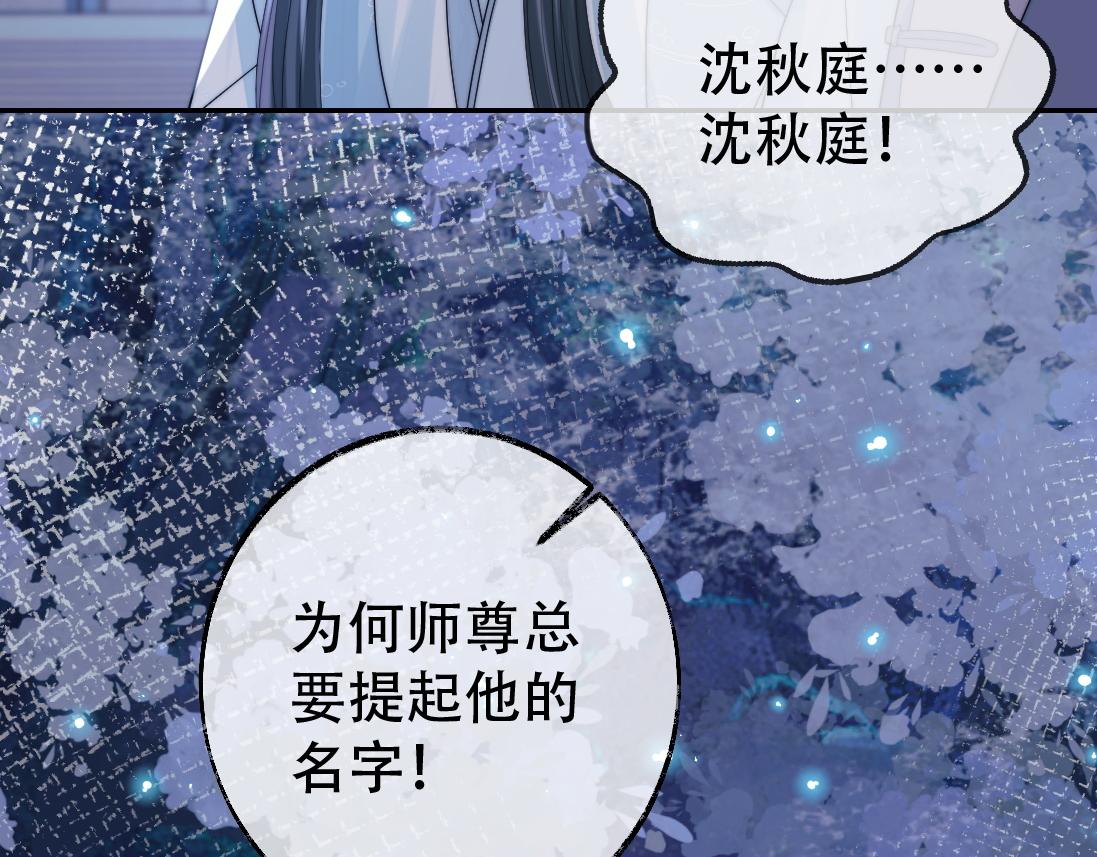 独占病美人师尊原著小说漫画,第18话 借酒撒醋1图