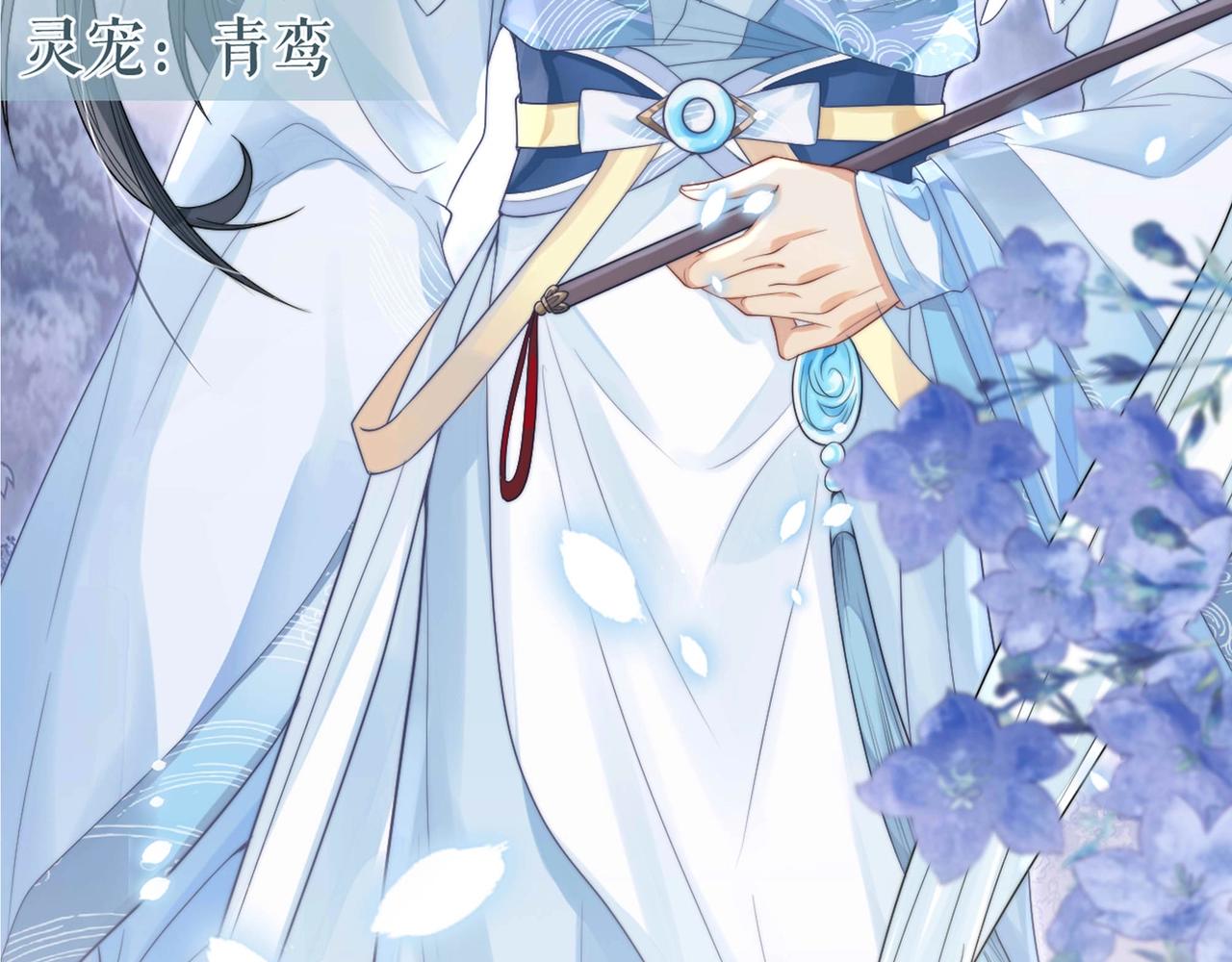 独占病美人师尊漫画免费无广告漫画,预热 亲近一捧雪，独占一弯月2图