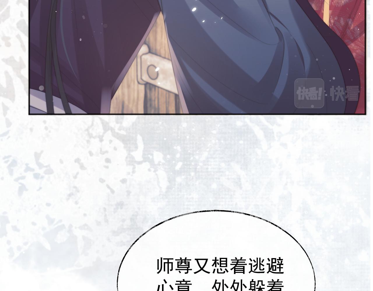 独占病美人师尊讲的什么故事漫画,第37话做我的道侣吧！2图