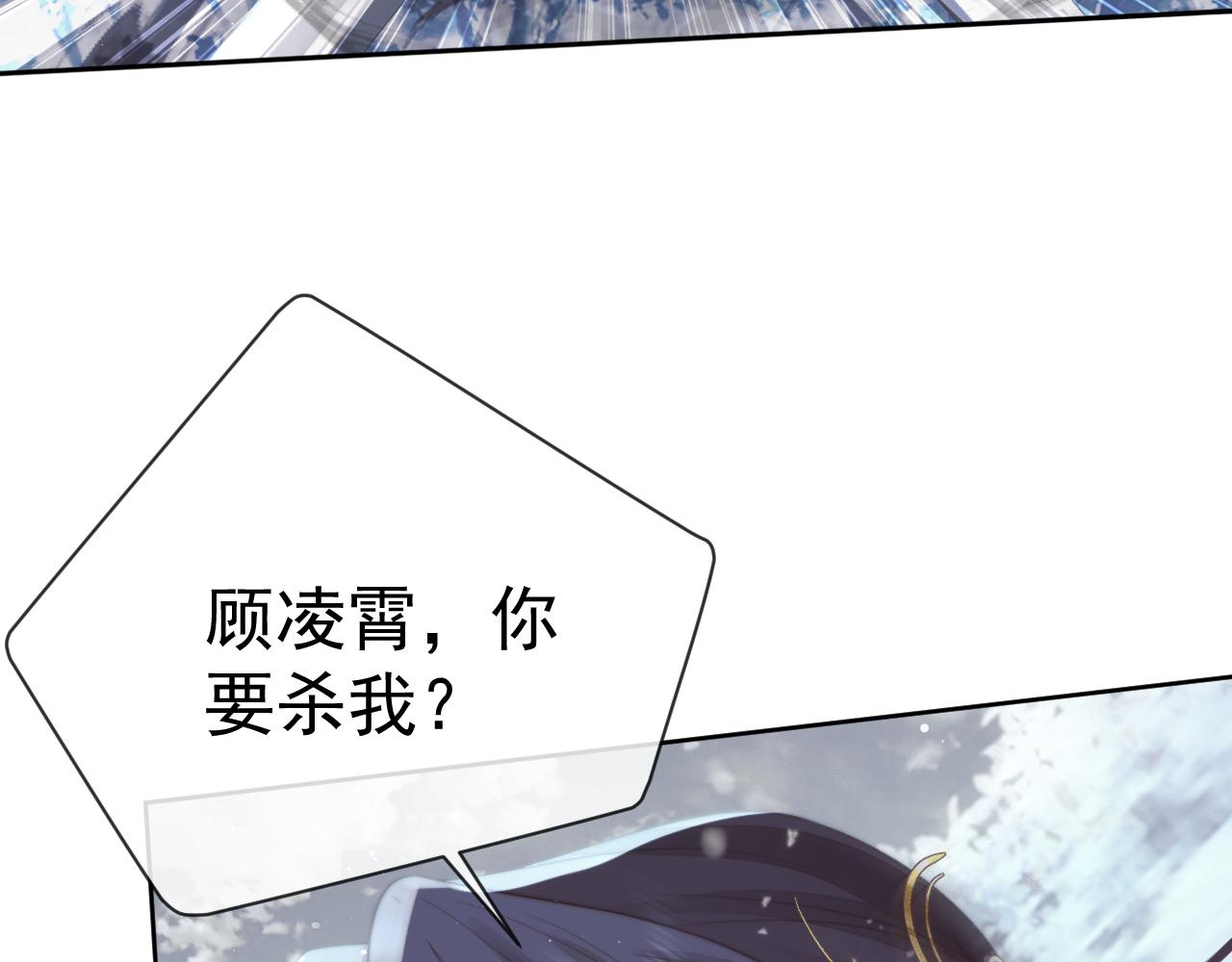 独占病美人师尊后续合集漫画,第63话 师尊要和我一刀两断？2图