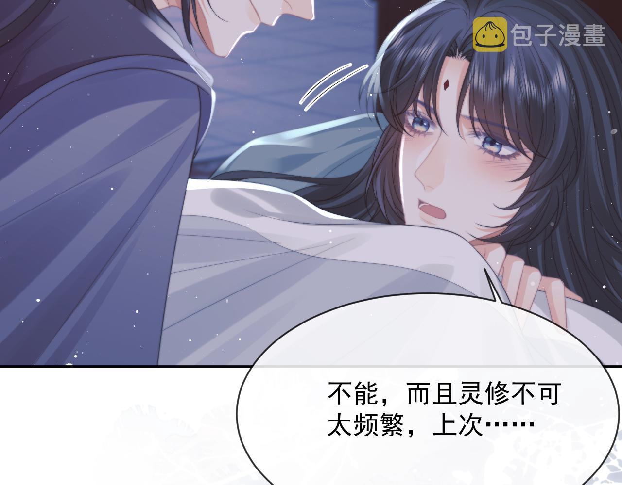 独占病美人师尊小说在线免费观看漫画,第53话 让我帮你可好？2图