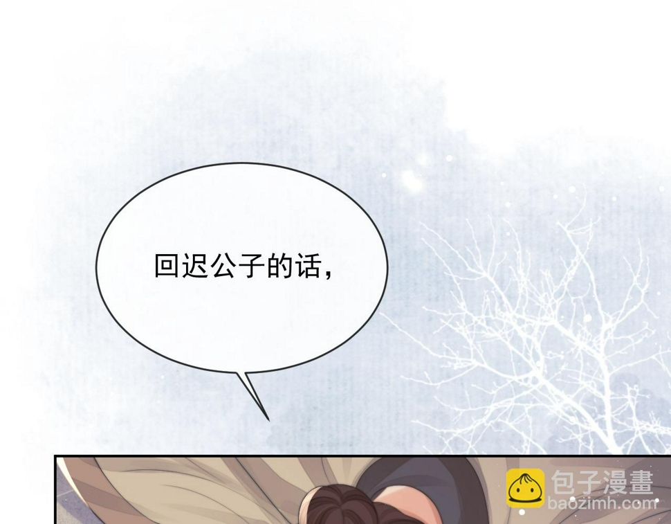 独占病美人师尊原著小说漫画,第73话 要帮师尊1图